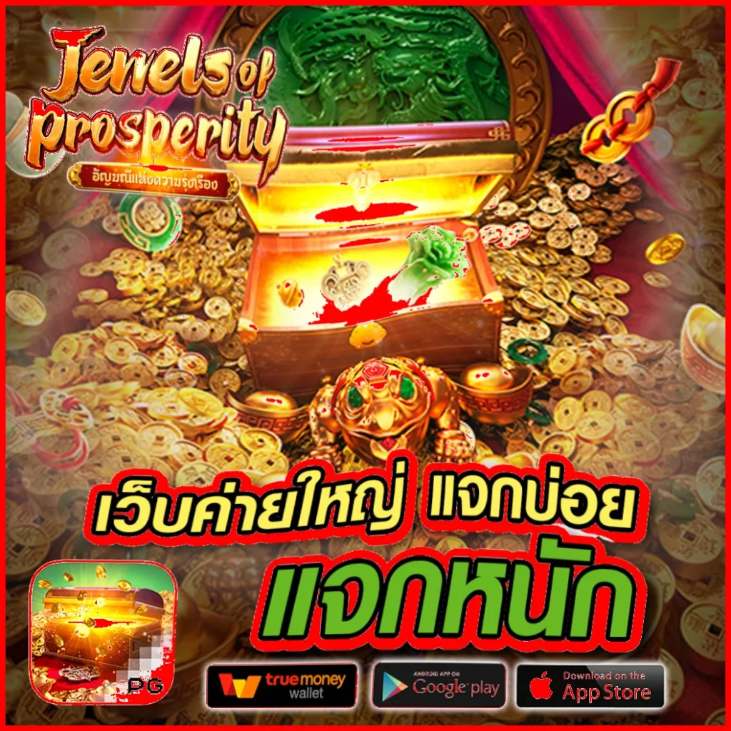 pgjazzเครดิตฟรี